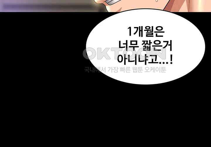 Supervisor Access Raw Chapter 130 image 9