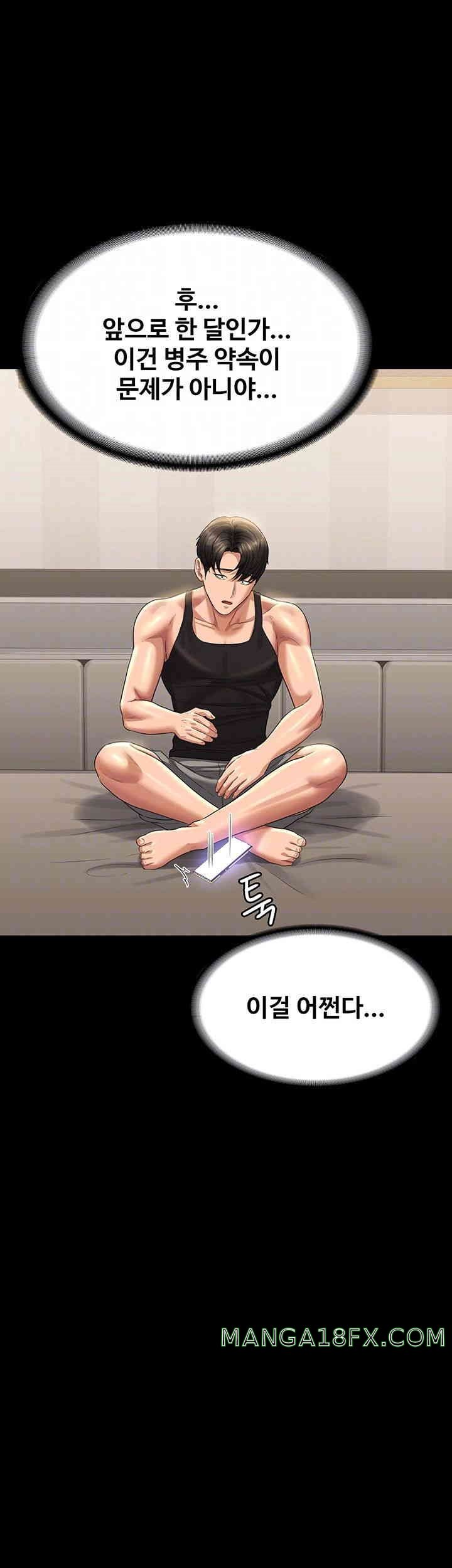 Supervisor Access Raw Chapter 130 image 11