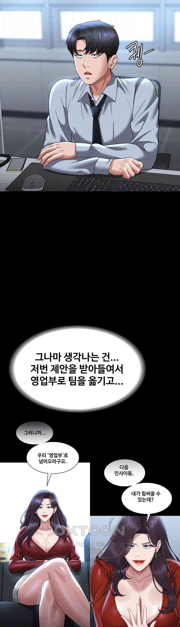 Supervisor Access Raw Chapter 130 image 13