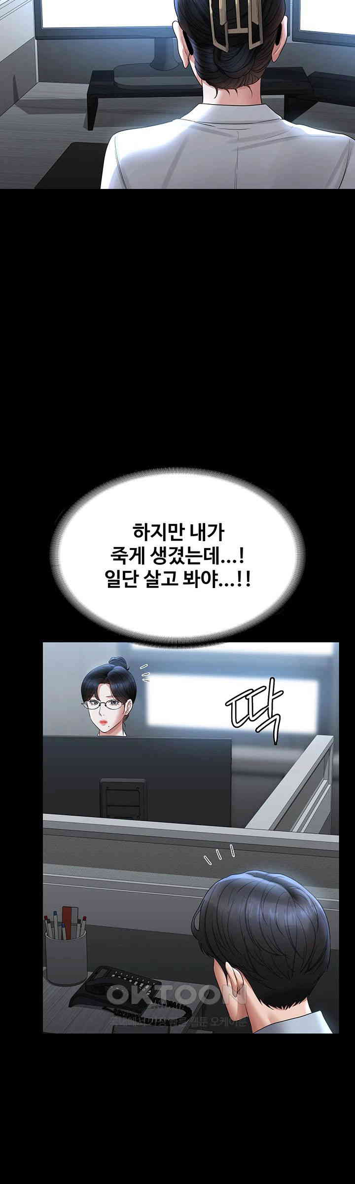 Supervisor Access Raw Chapter 130 image 15