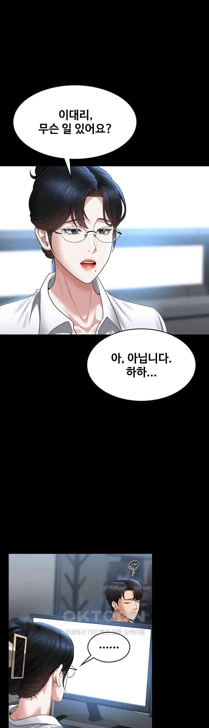Supervisor Access Raw Chapter 130 image 16