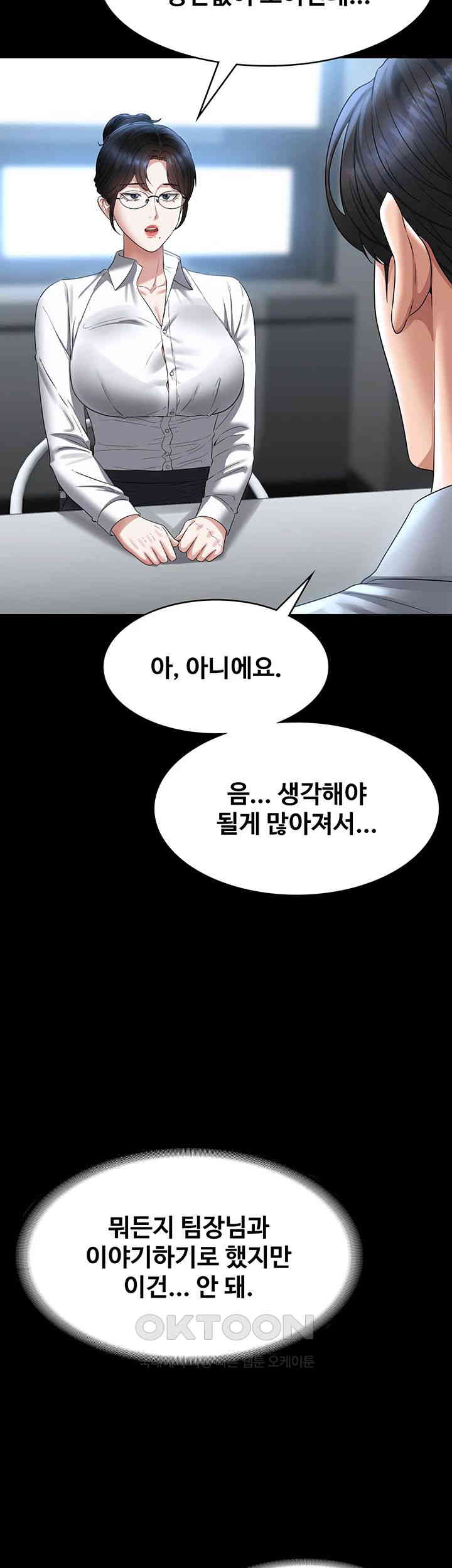 Supervisor Access Raw Chapter 130 image 18