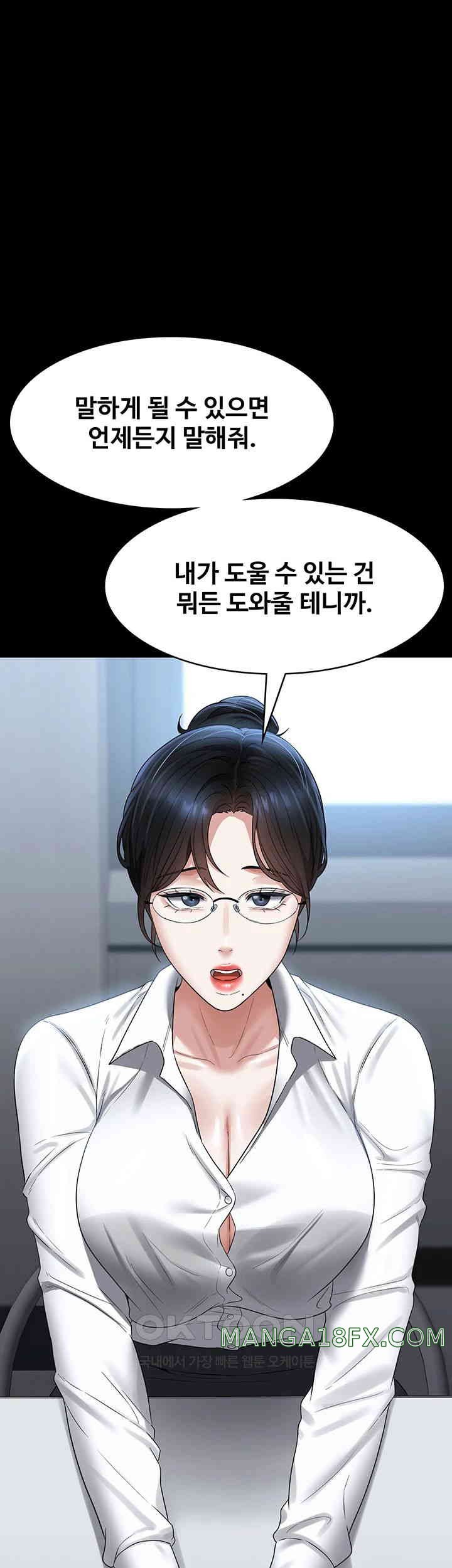 Supervisor Access Raw Chapter 130 image 22