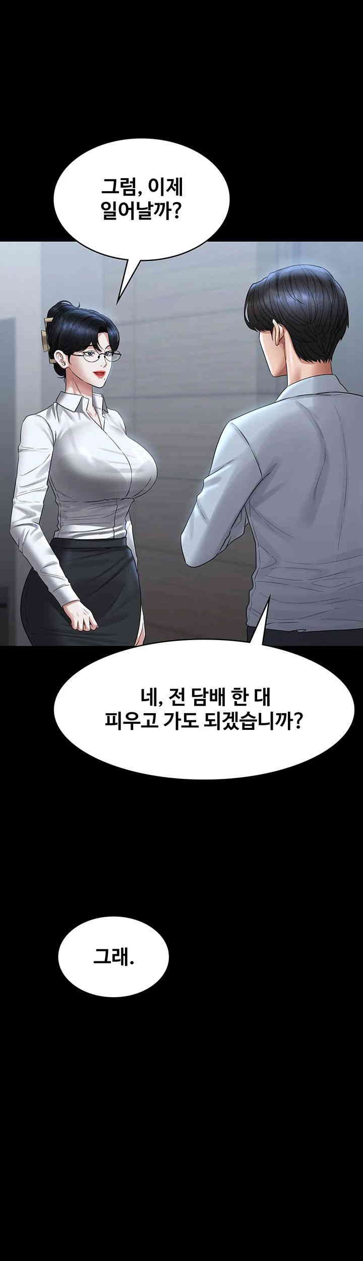 Supervisor Access Raw Chapter 130 image 25