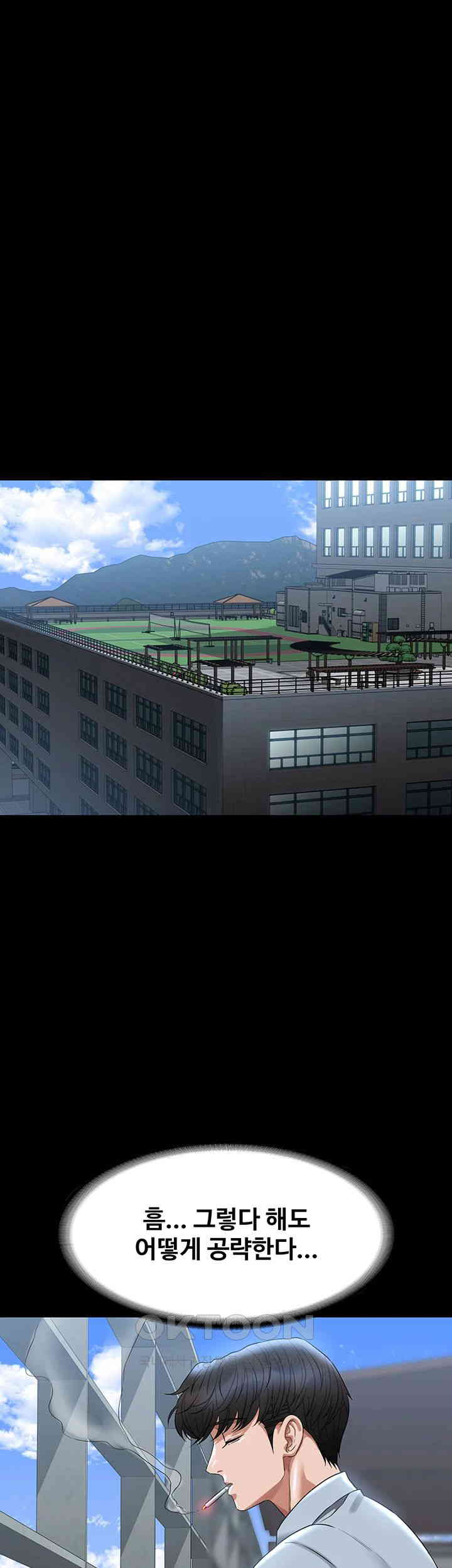 Supervisor Access Raw Chapter 130 image 26
