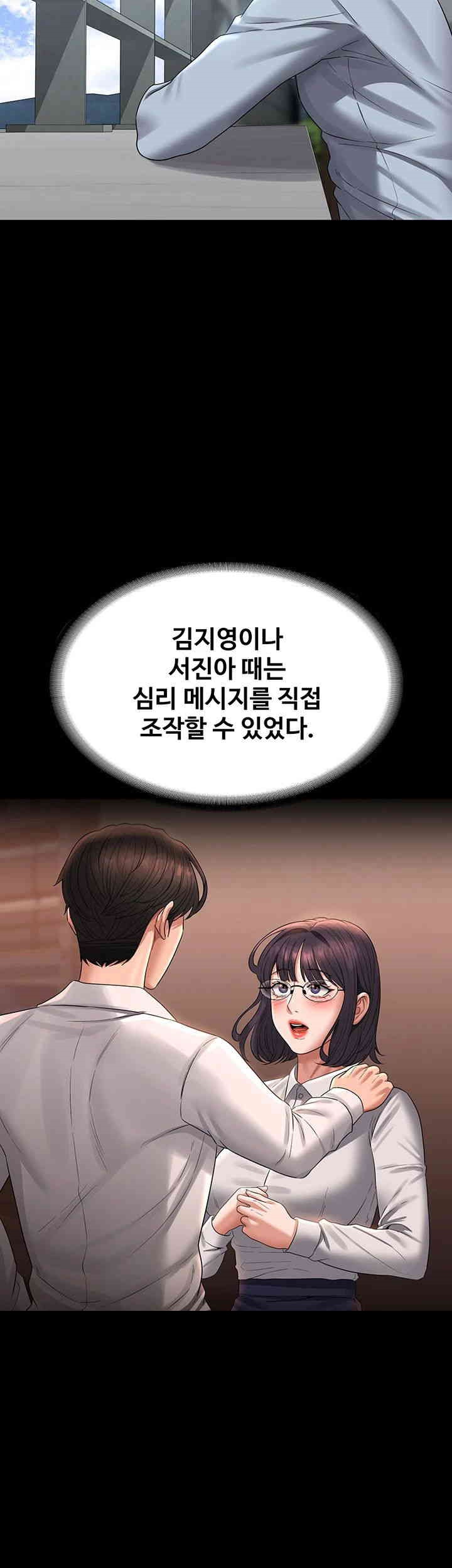 Supervisor Access Raw Chapter 130 image 27