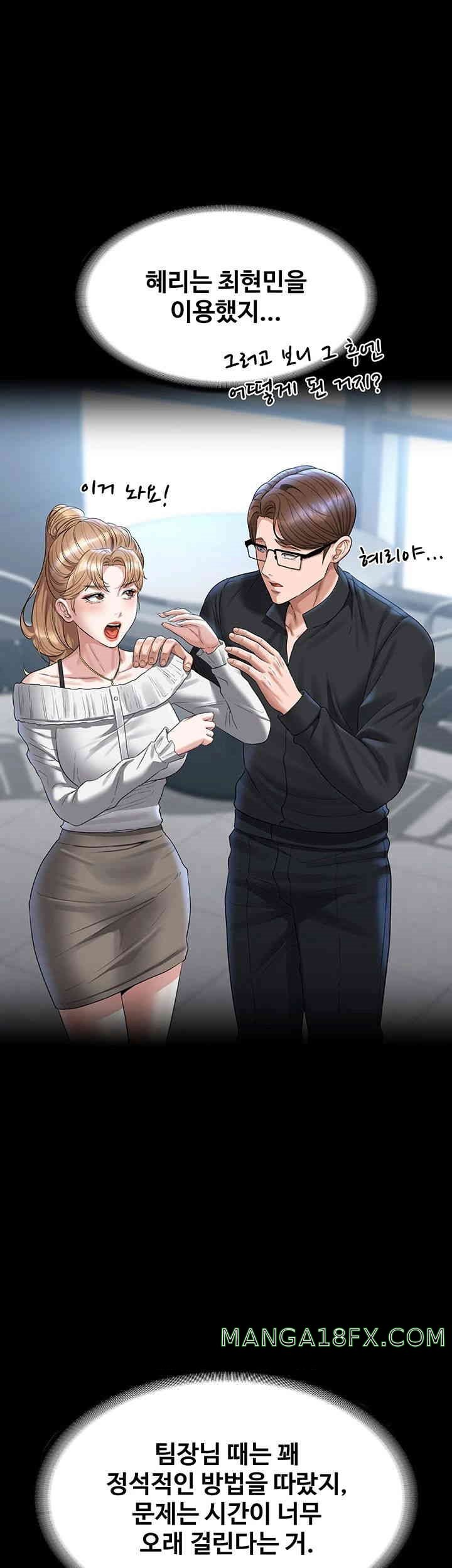 Supervisor Access Raw Chapter 130 image 30