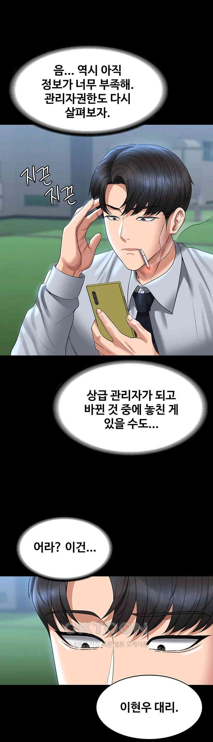 Supervisor Access Raw Chapter 130 image 32