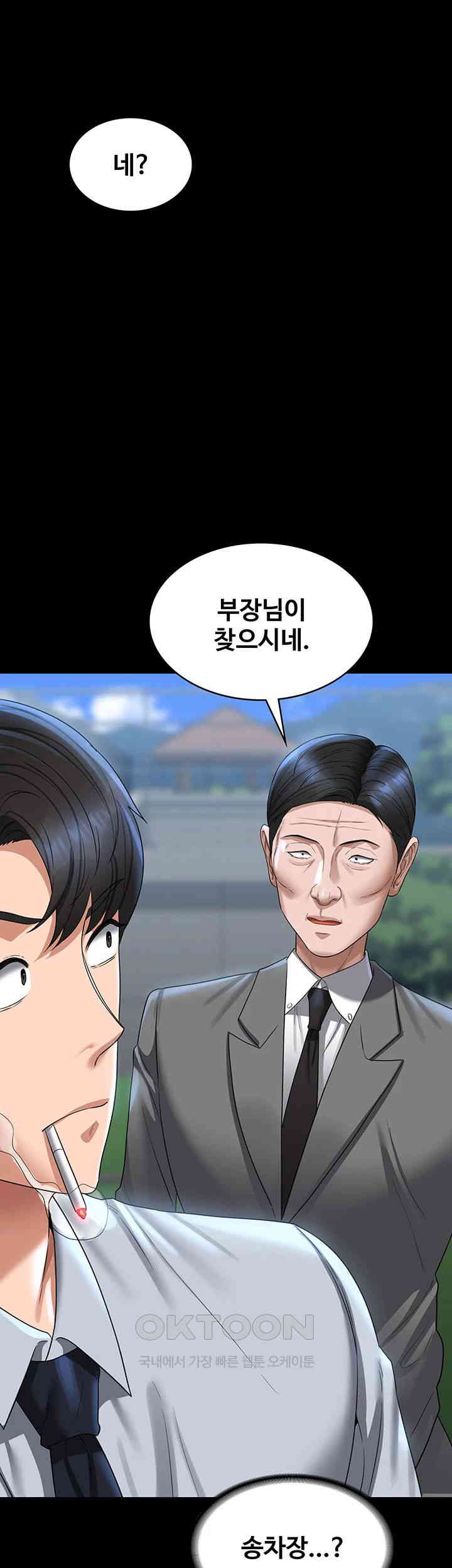 Supervisor Access Raw Chapter 130 image 33