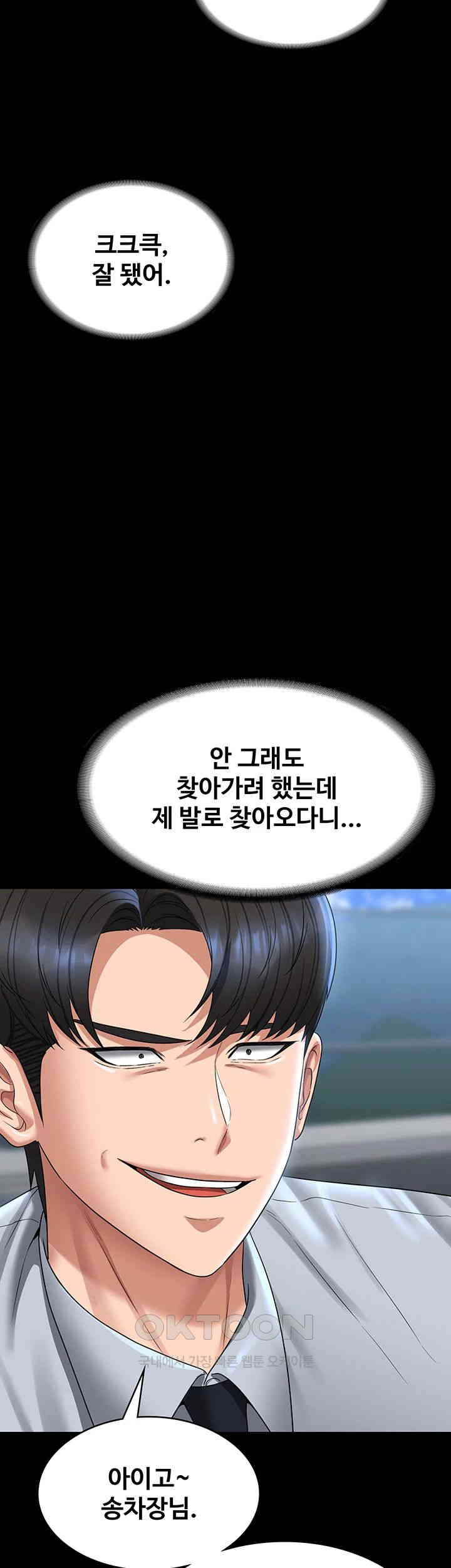 Supervisor Access Raw Chapter 130 image 34