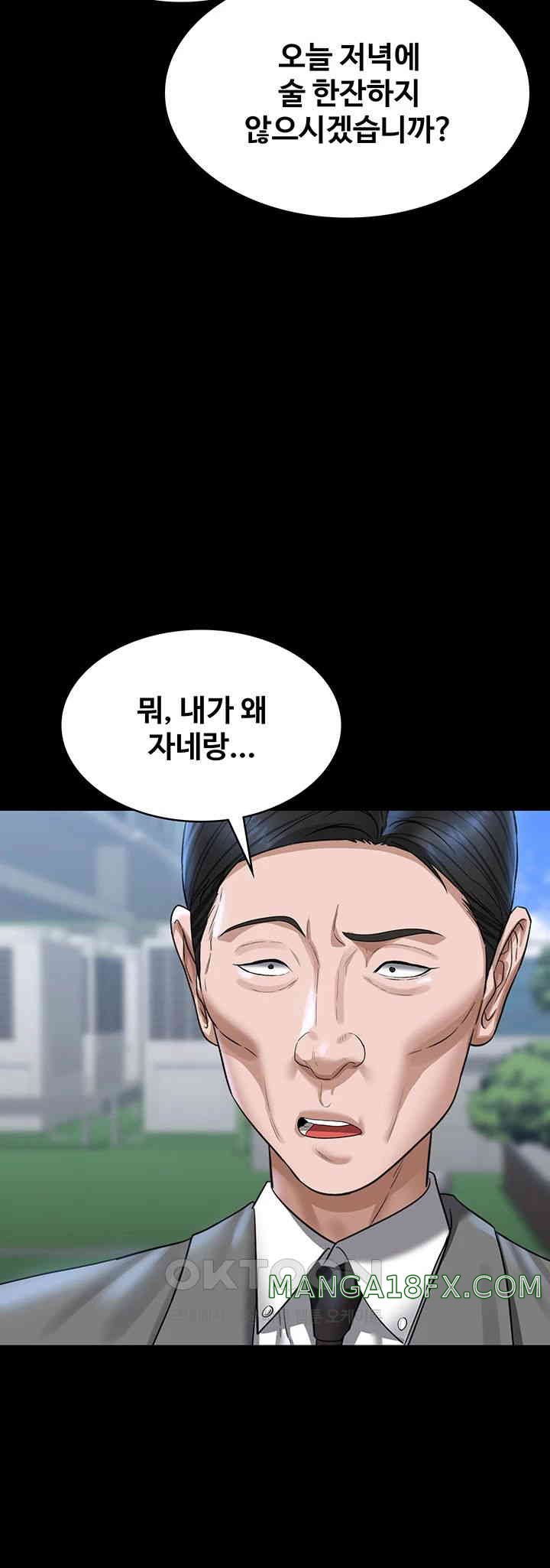 Supervisor Access Raw Chapter 130 image 35