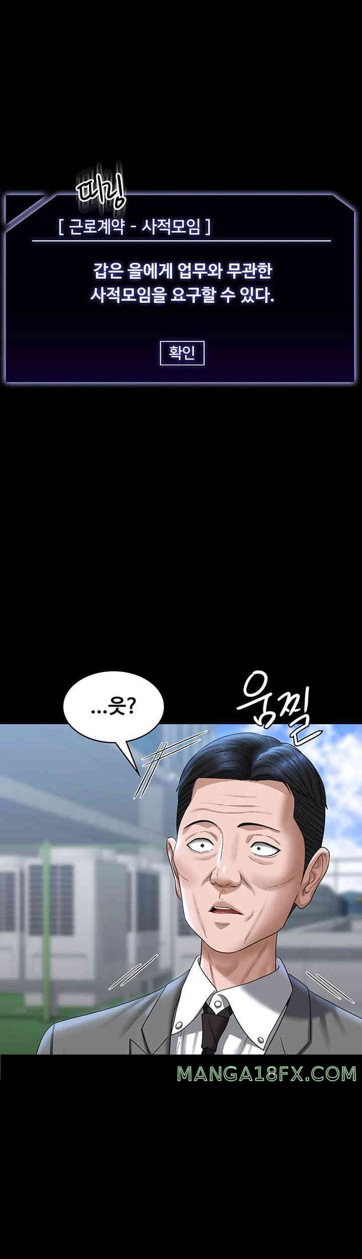 Supervisor Access Raw Chapter 130 image 36