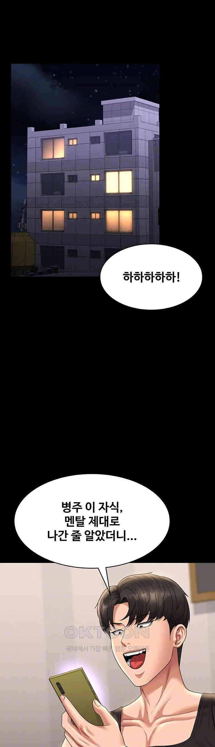 Supervisor Access Raw Chapter 130 image 3