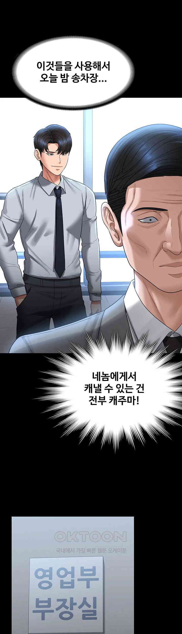 Supervisor Access Raw Chapter 130 image 40