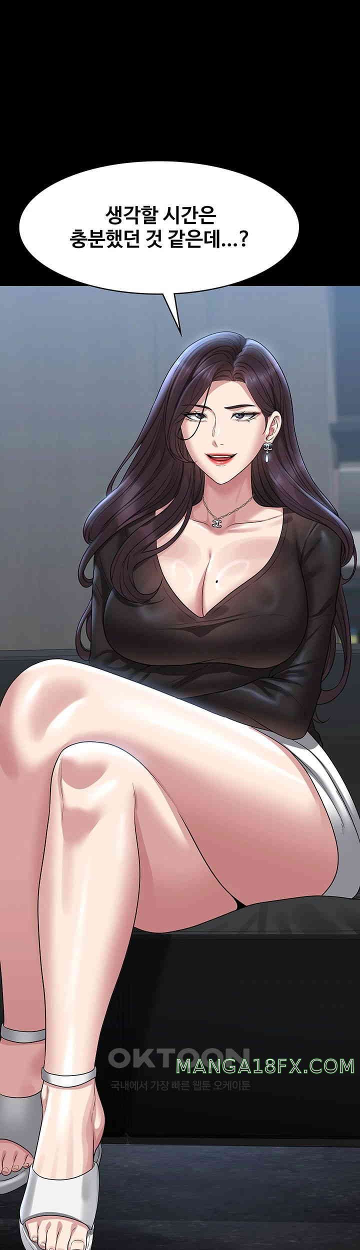 Supervisor Access Raw Chapter 130 image 42