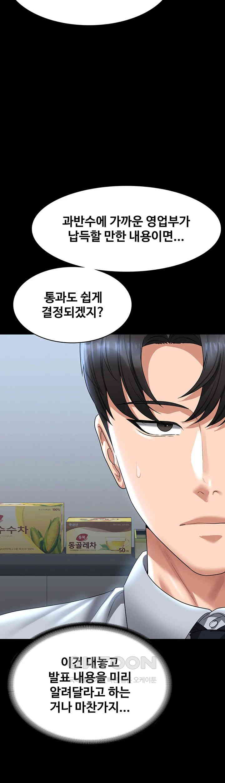 Supervisor Access Raw Chapter 130 image 45