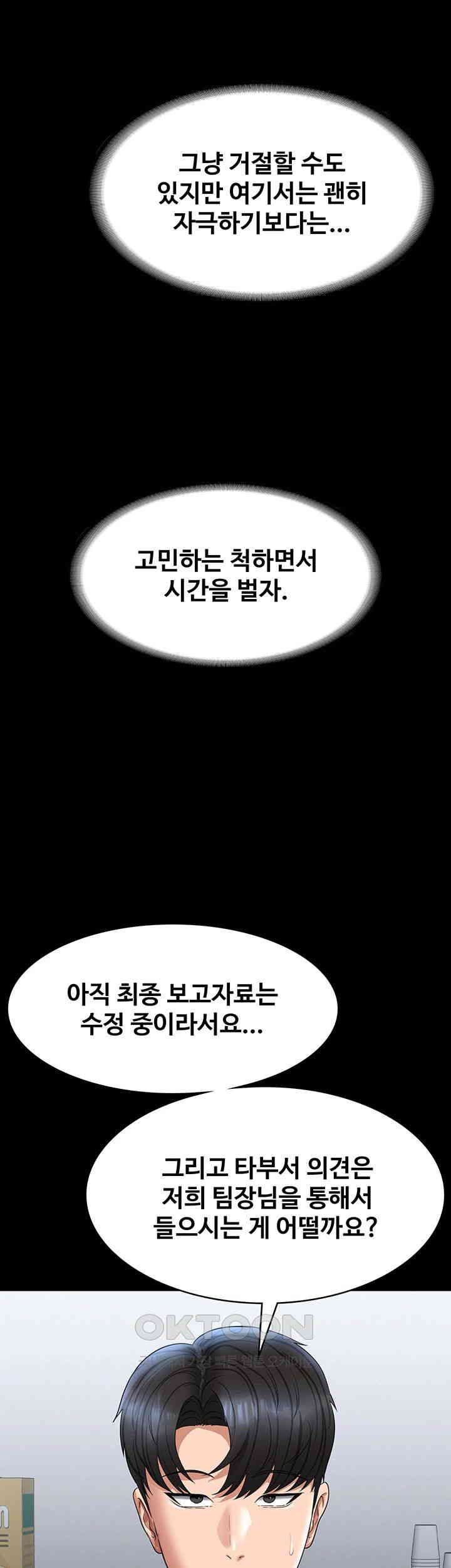 Supervisor Access Raw Chapter 130 image 46