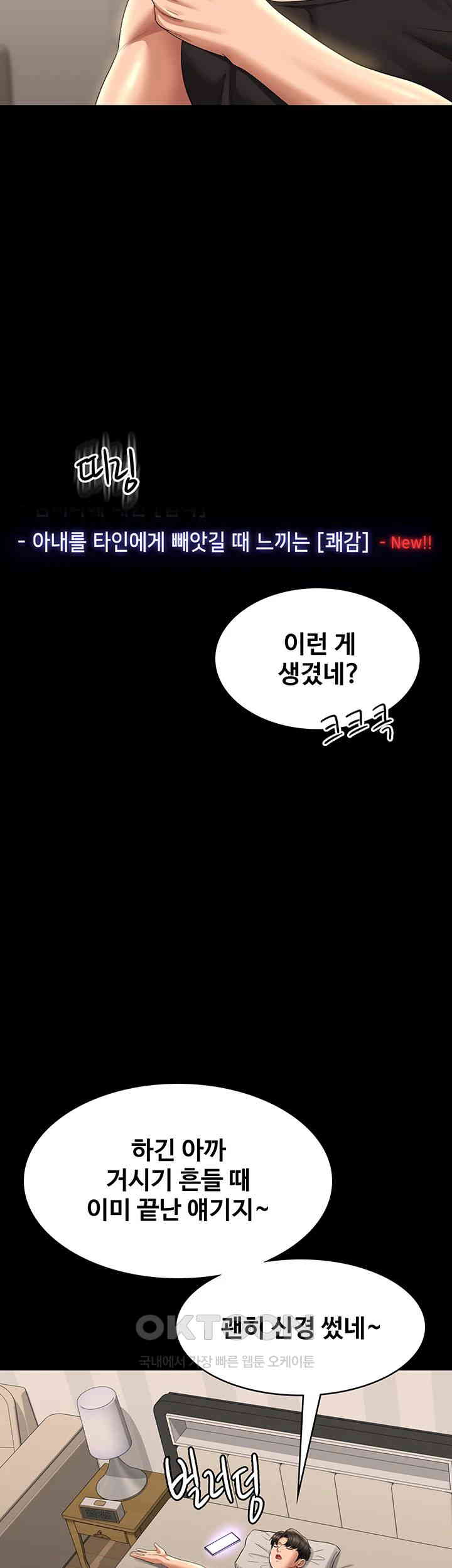Supervisor Access Raw Chapter 130 image 4