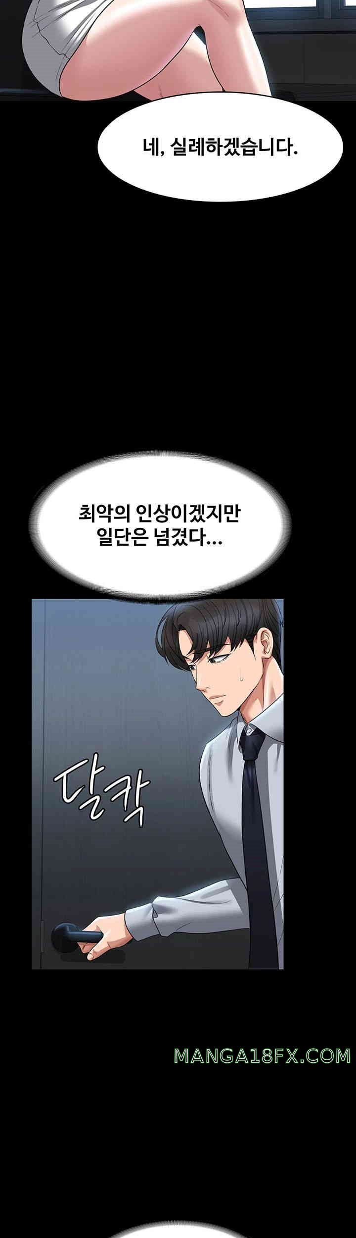 Supervisor Access Raw Chapter 130 image 51