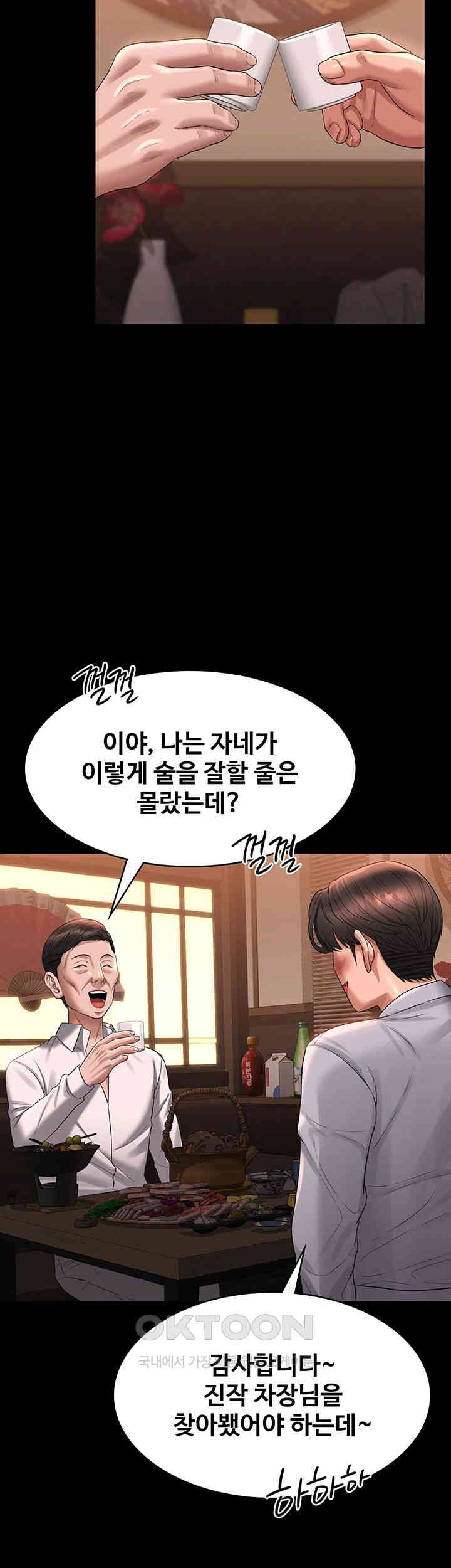 Supervisor Access Raw Chapter 130 image 53