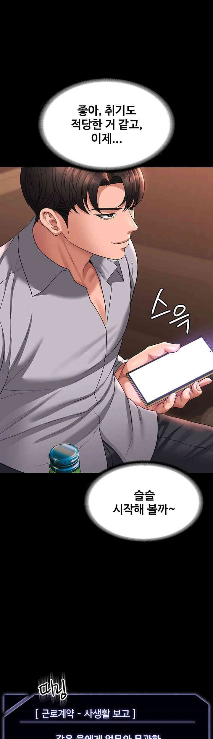 Supervisor Access Raw Chapter 130 image 55