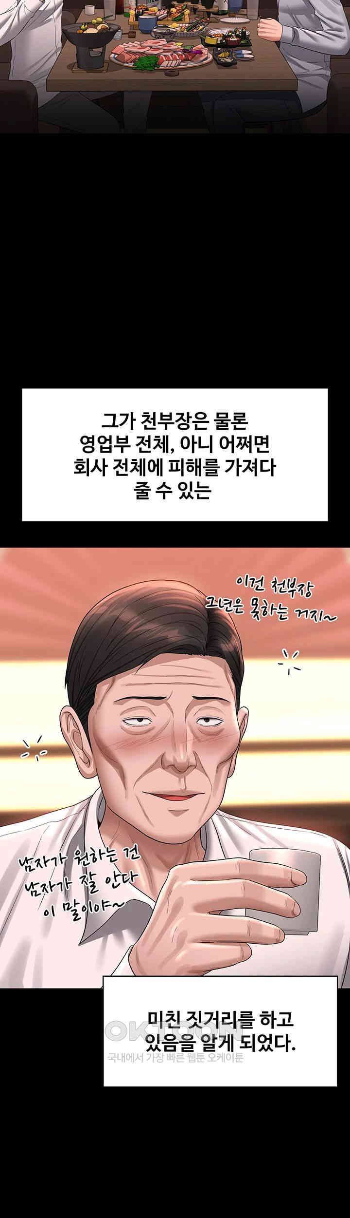 Supervisor Access Raw Chapter 130 image 58