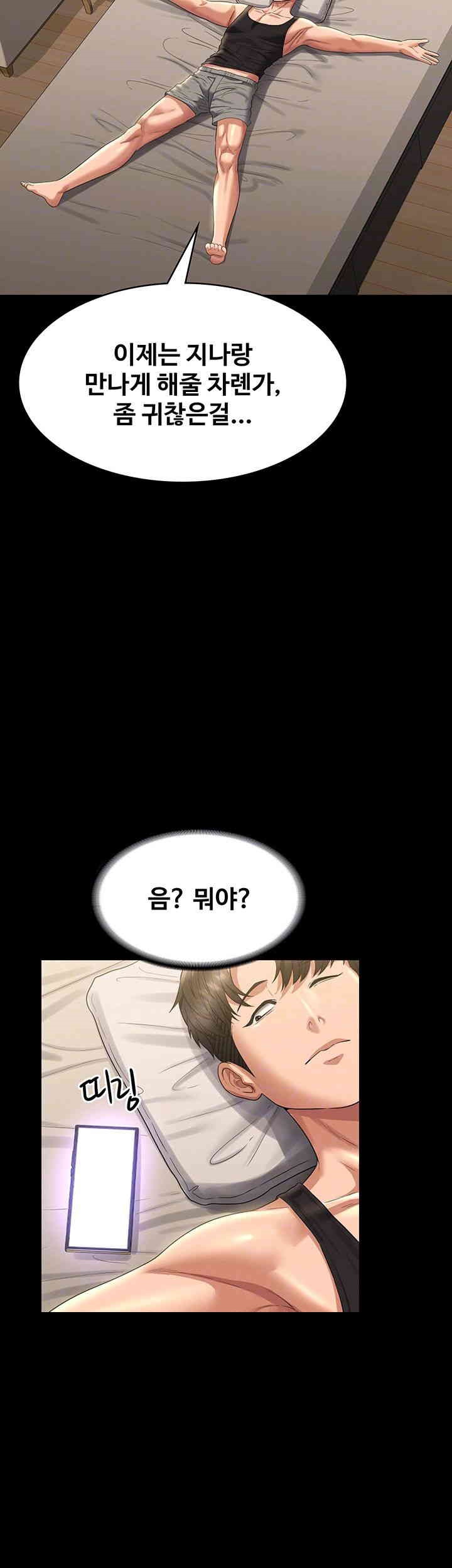 Supervisor Access Raw Chapter 130 image 5