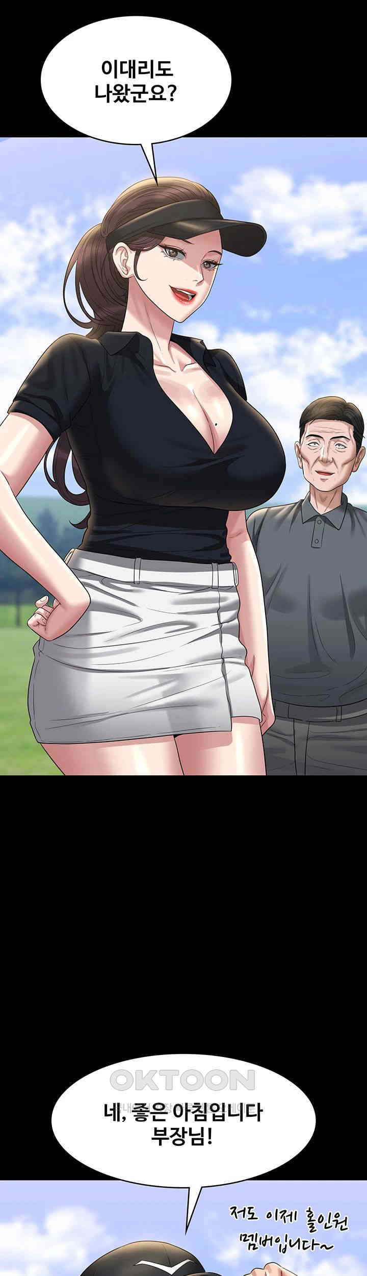 Supervisor Access Raw Chapter 130 image 65