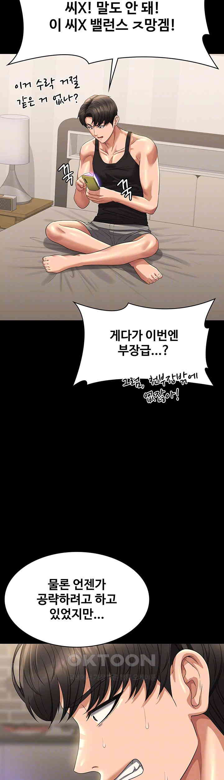 Supervisor Access Raw Chapter 130 image 8