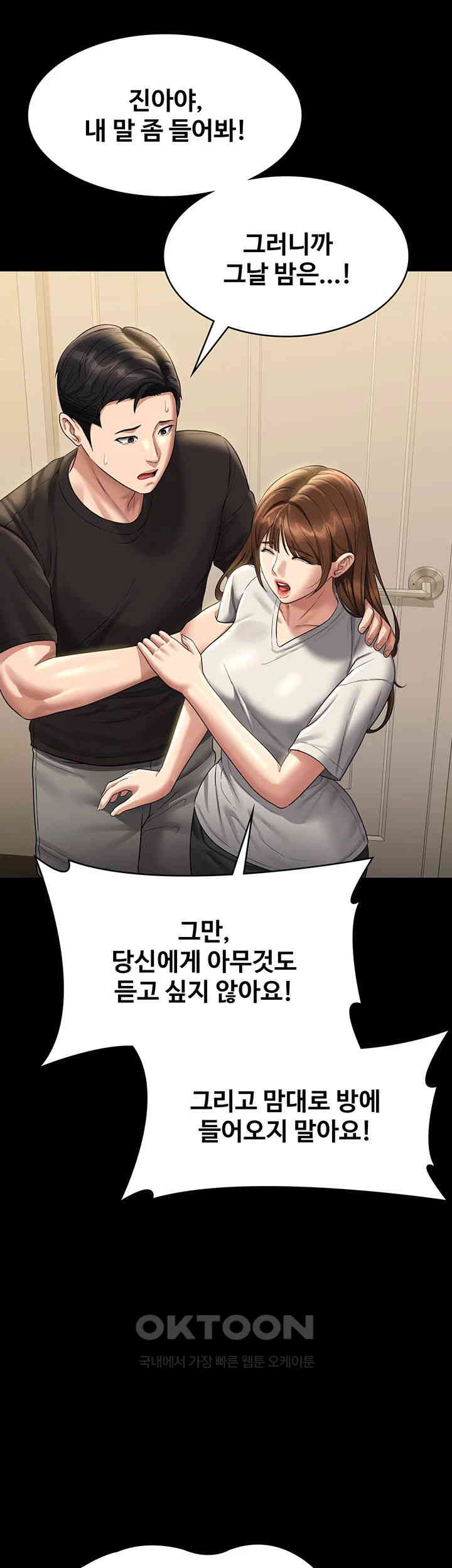 Supervisor Access Raw Chapter 131 image 9