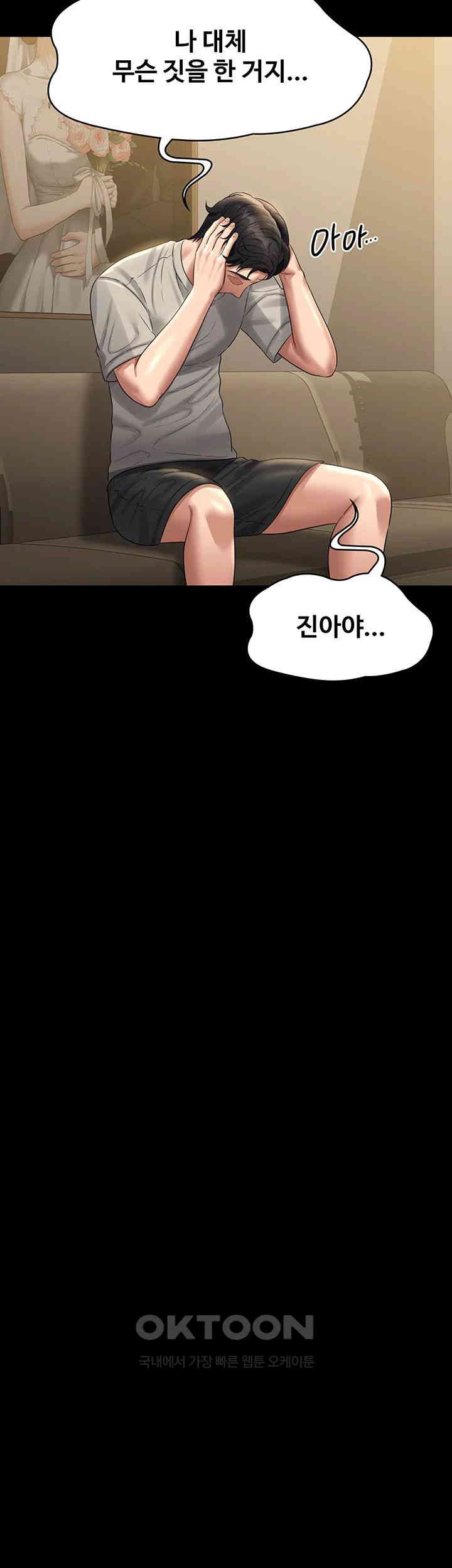 Supervisor Access Raw Chapter 131 image 10