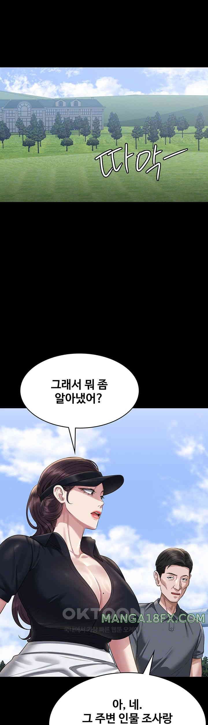 Supervisor Access Raw Chapter 131 image 11