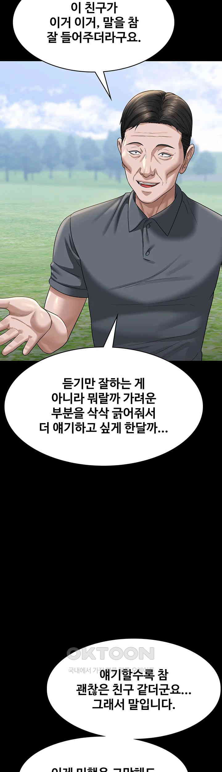 Supervisor Access Raw Chapter 131 image 15