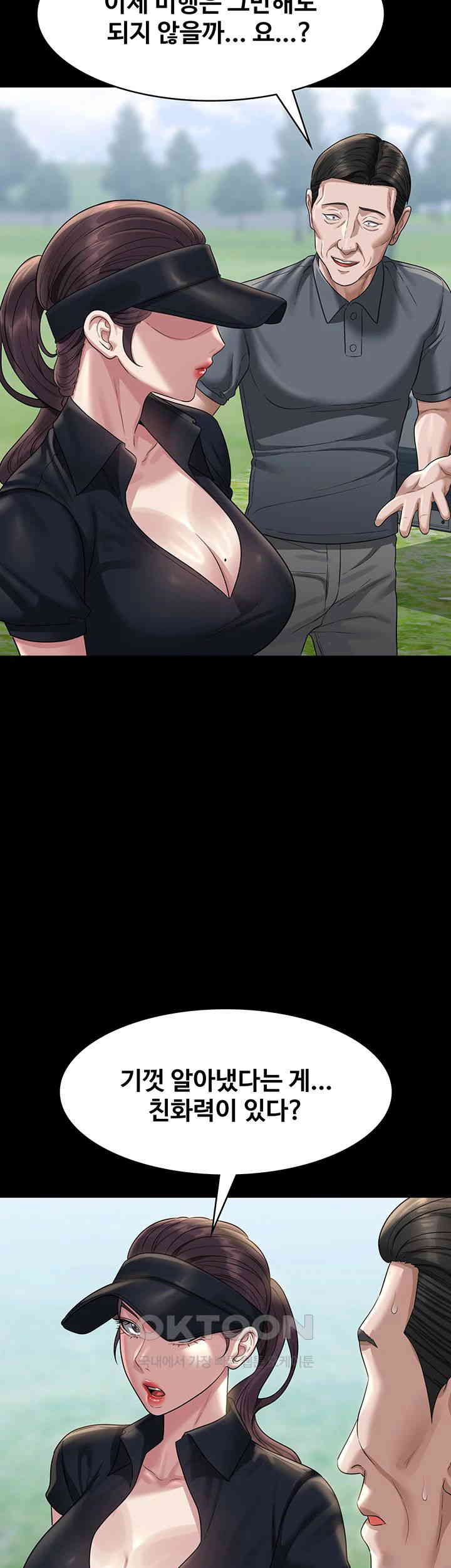 Supervisor Access Raw Chapter 131 image 16