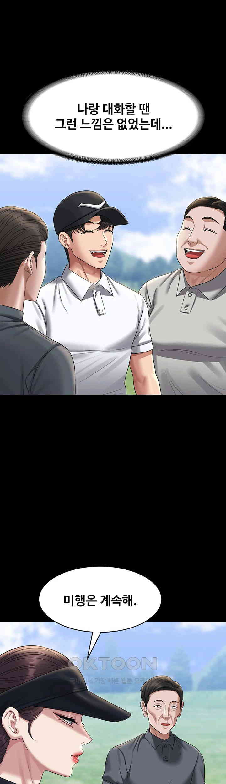 Supervisor Access Raw Chapter 131 image 19