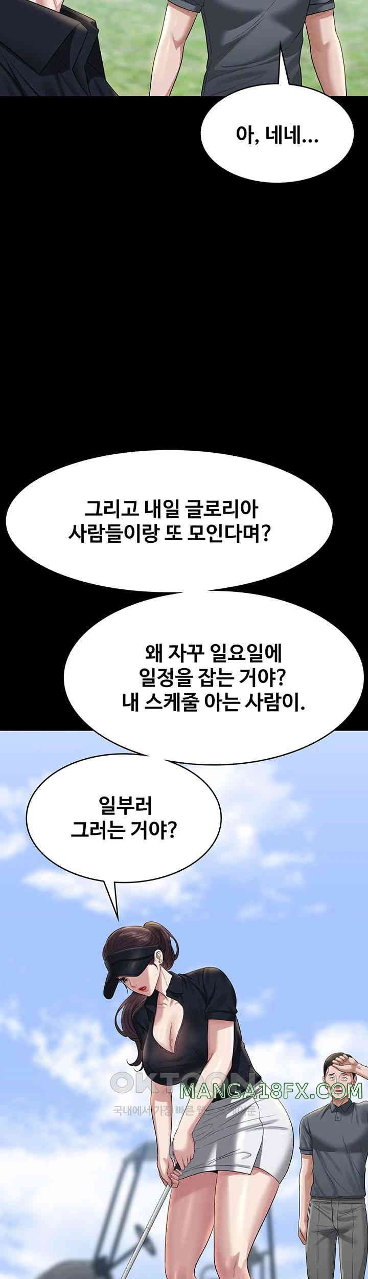 Supervisor Access Raw Chapter 131 image 20