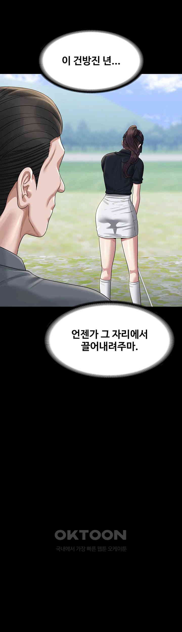 Supervisor Access Raw Chapter 131 image 23