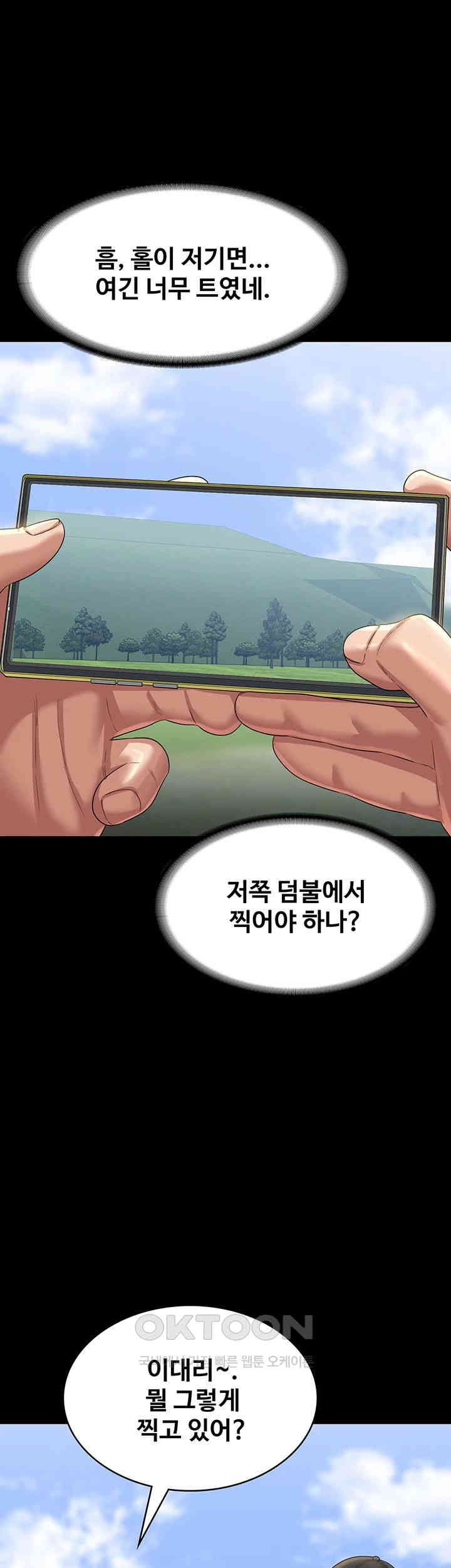 Supervisor Access Raw Chapter 131 image 25