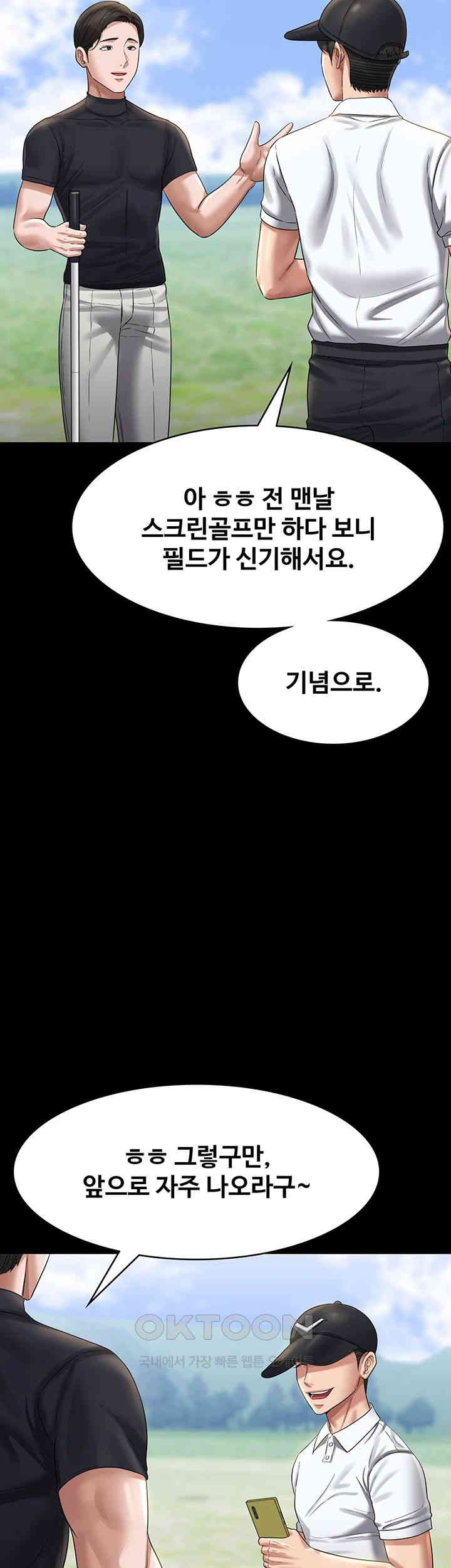 Supervisor Access Raw Chapter 131 image 26