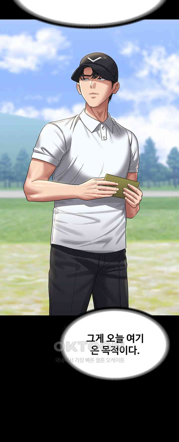 Supervisor Access Raw Chapter 131 image 29