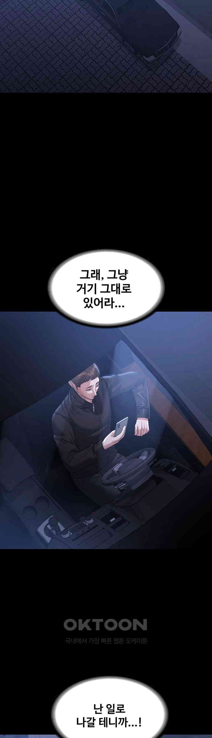 Supervisor Access Raw Chapter 131 image 33