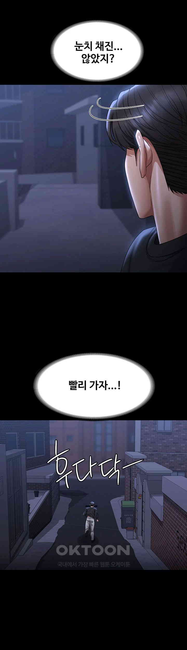 Supervisor Access Raw Chapter 131 image 35