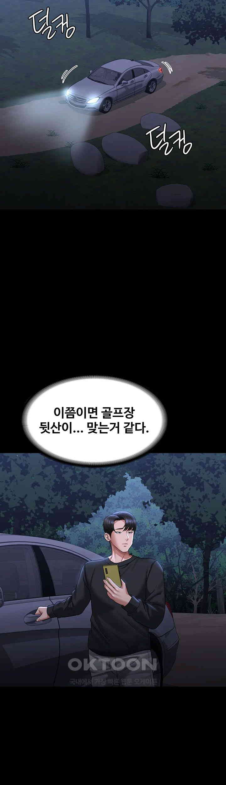 Supervisor Access Raw Chapter 131 image 38