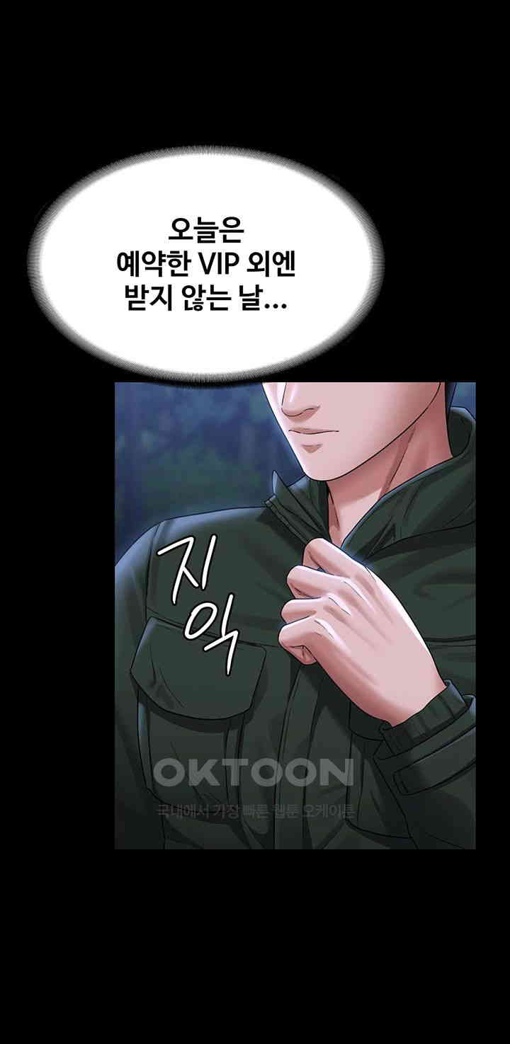 Supervisor Access Raw Chapter 131 image 39