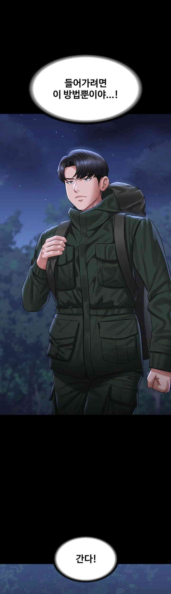 Supervisor Access Raw Chapter 131 image 41