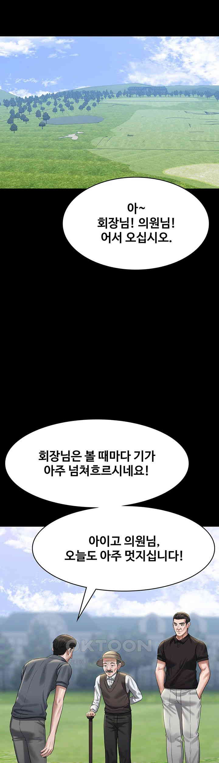 Supervisor Access Raw Chapter 131 image 43