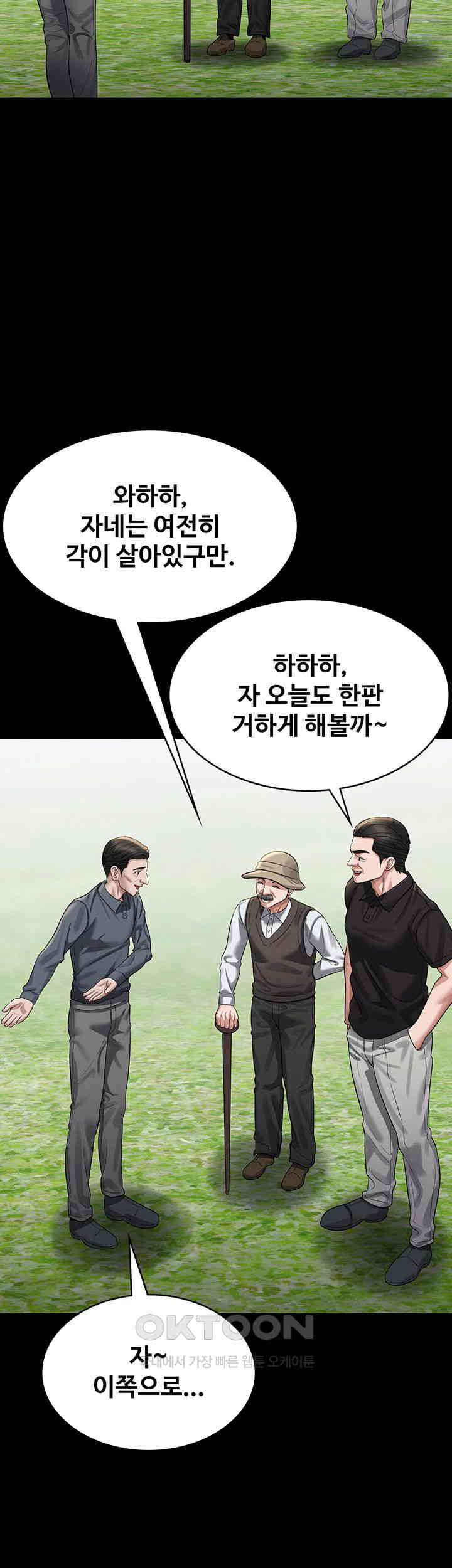 Supervisor Access Raw Chapter 131 image 44