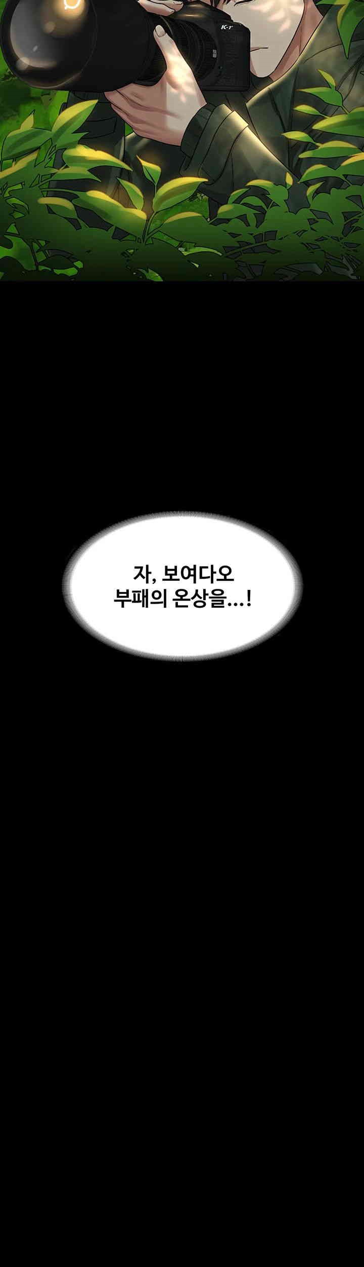 Supervisor Access Raw Chapter 131 image 48