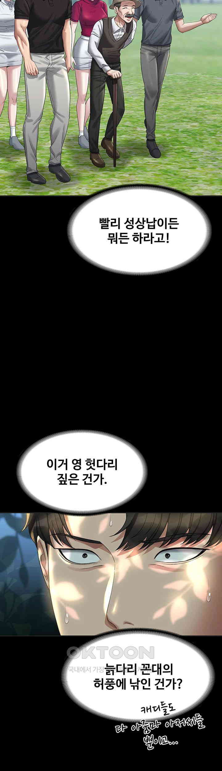 Supervisor Access Raw Chapter 131 image 53