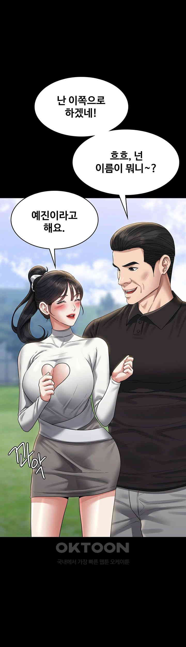 Supervisor Access Raw Chapter 131 image 58